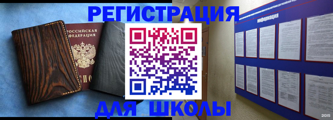 регистрация в Адыгее