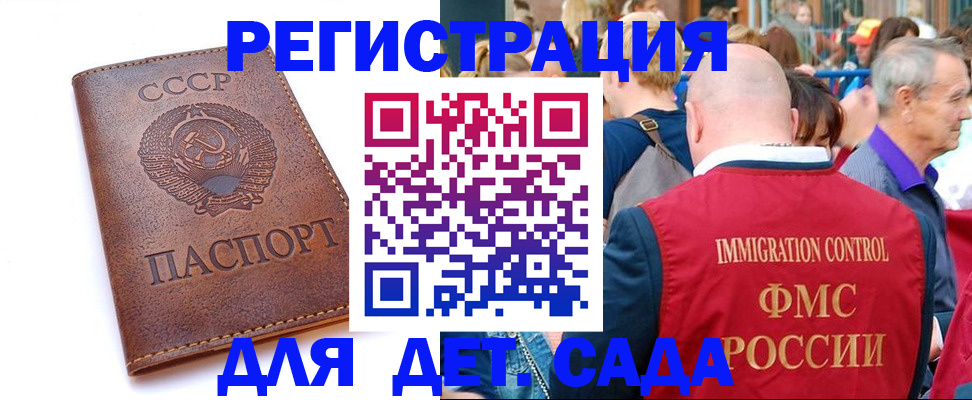 прописка в квартире в Адыгее