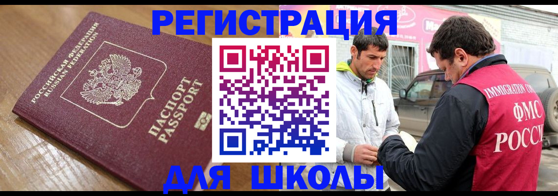 прописка 2025 в Адыгее