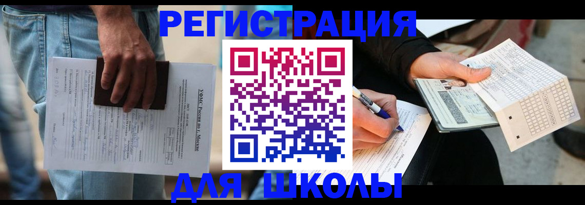 где прописаться в Адыгее