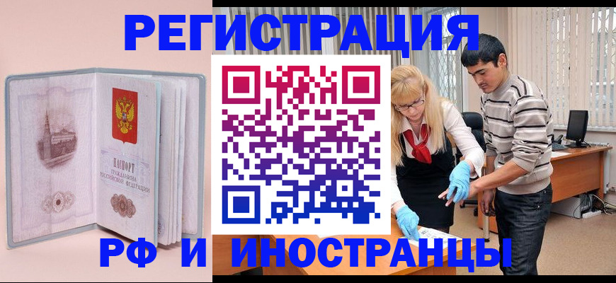 временная регистрация недорого в Адыгее