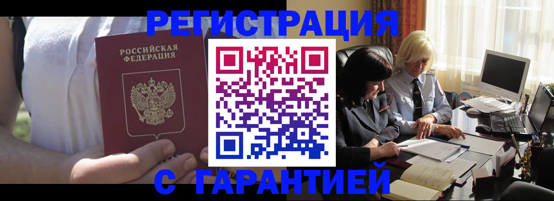 временная регистрация законно в Адыгее