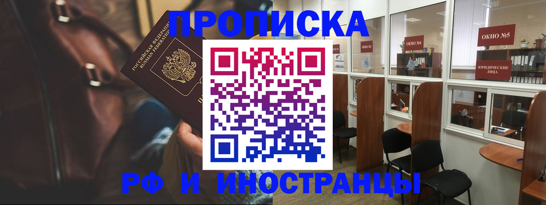 пропишу в квартире в Адыгее